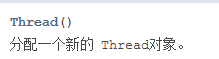 Java多线程ThreadAPI详细介绍