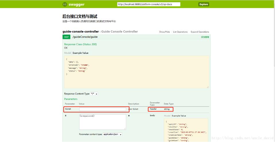 java swagger ui 添加header请求头参数的方法