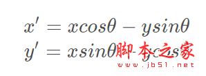 使用OpenCV实现仿射变换—旋转功能