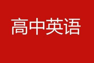 高中英语背熟这81个短语作文满分下载word文档手机查看打印