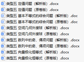 高中数学定值 基本不等式 几何外接球 数列奇偶 向量恒等式专题突破