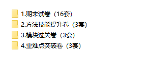 北师大版数学2年级（上）期末试卷以及提升卷重点难点突破卷（含答案）