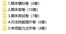 人教版数学4年级上册期末试卷方法技能提升卷专项能力过关卷33套（含答案）